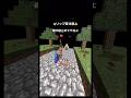 バッキューン♡ #shorts #tiktok #game #minecraft