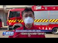 台南電鍍廠毒氣洩漏