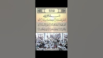 سورة الشرح للشيخ احمد بن طالب