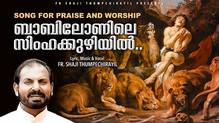 BABILONILE SIMHAKKUZHIYIL | PRAISE & WORSHIP SONG MALAYALAM| LYRICAL VIDEO| Fr SHAJI THUMPECHIRAYIL