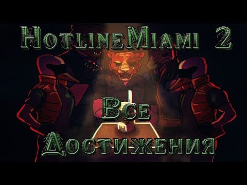 Video: Hotline Miami 2 Ottiene Il Supporto Per Windows XP