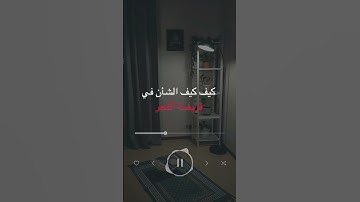 #صلاة_الفجر #عبدالرزاق_البدر #القرآن_الكريم #الدعاء #اذكار_الصباح #اكسبلور #quran