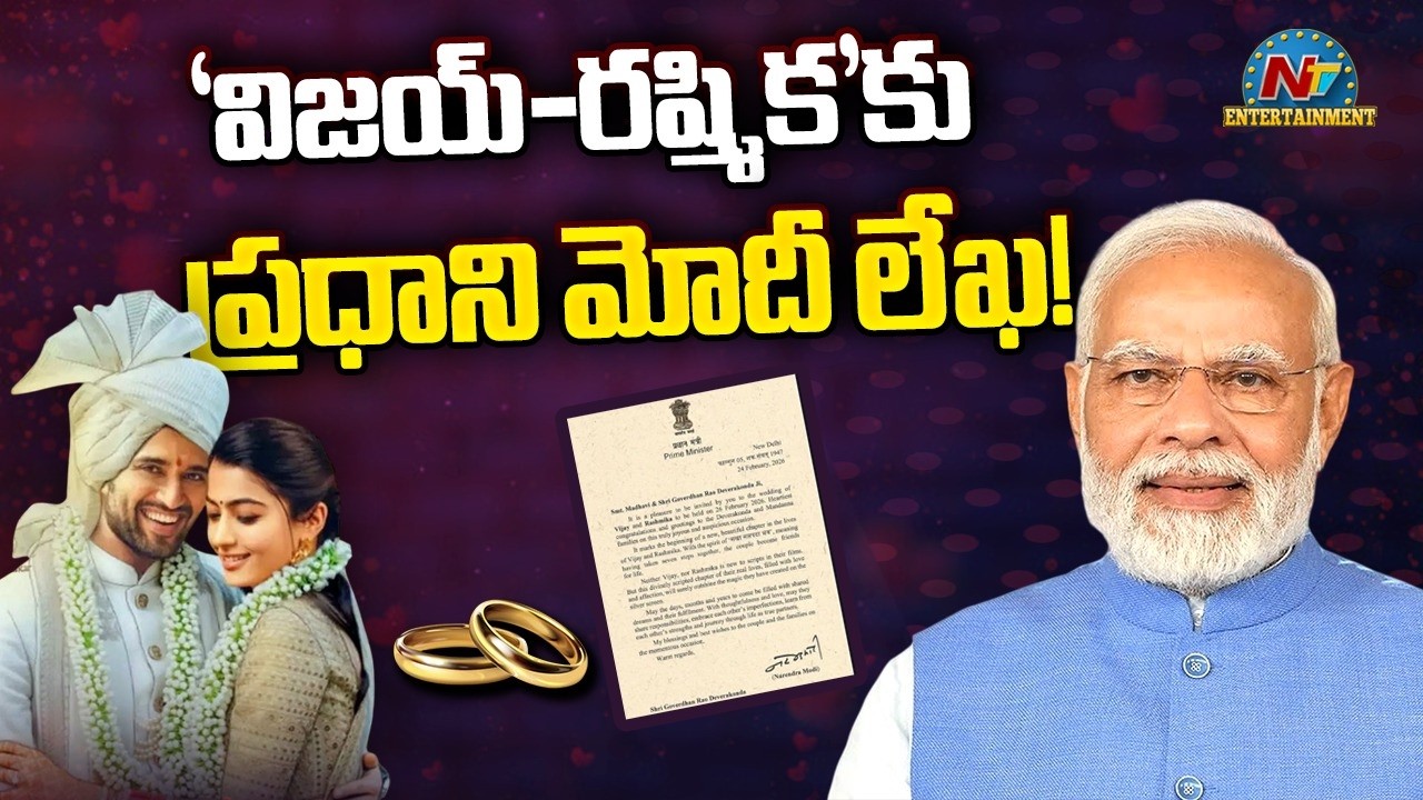 PM Modi Sends Special Message to Vijay and Rashmika for Their Wedding || NTVENT