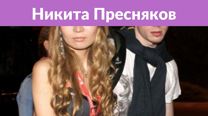 Внук Пугачевой Никита Пресняков опроверг свой развод