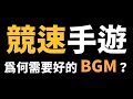 【可開啟CC字幕】跑得正好，結果BGM很感人 :)