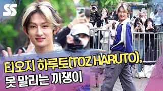 티오지 하루토(TOZ HARUTO), 못 말리는 끼쟁이 (뮤직뱅크 출근길)