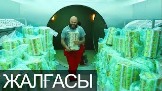 Әр сағат сайын олар ШЫНАЙЫ 8 МИЛЛИОН ЕВРО басып шығарады (2 - бөлім)