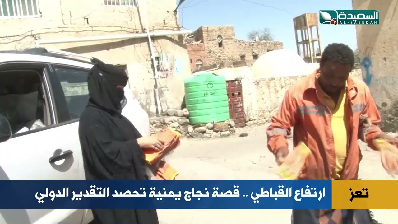 ارتفاع القباطي قصة نجاج يمنية تحصد التقدير الدولي