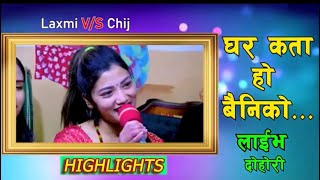 Live Dohori 2078 घर कता हो बहिनिको Chij Gurung Laxmi Khadka