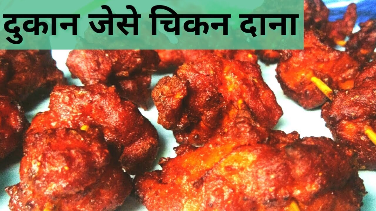 Chicken Recipe Gujarati Ma