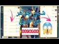 شرح كيفية شحن جواهر فري فاير عن طريق رصيد الهاتف في خدمة اوريدو ooredoo