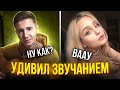 ГИТАРИСТ В ЧАТРУЛЕТКЕ😍/ПОРАЗИЛ ЛЮДЕЙ СВОИМ ГОЛОСОМ😱/