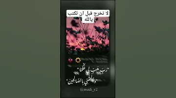 تلاوة خاشعة جميله بصوت اسلام صبحى ارح سمعك ❤ #اسلام_صبحي #اكسبلور