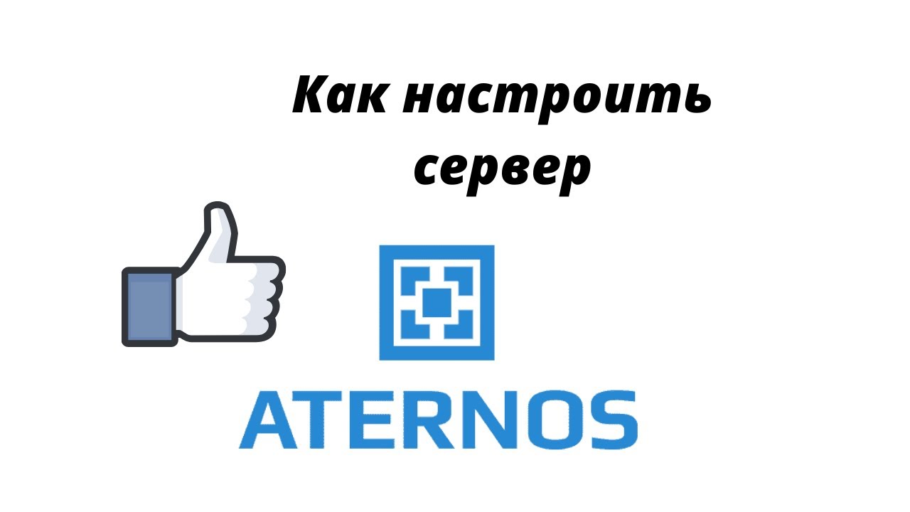 Как сделать донат на атернос. Атернос. Значок Атернос. Aternos логотип. Картинка Атернос.