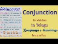 Conjunction - English Grammar In Telugu with examples | Basic English Grammar | Sowjanya e-learnings