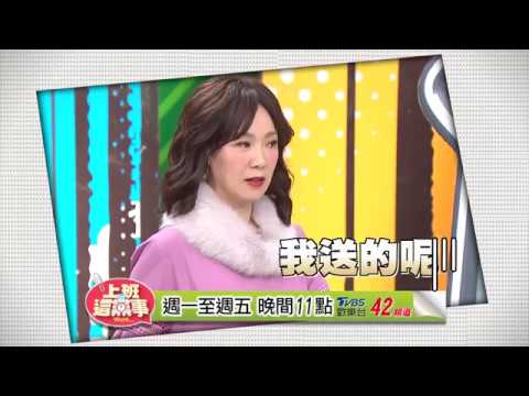 大成的女友做了什麼 讓徐薇怒火攻心？！ 上班這黨事 20171117 (預告)
