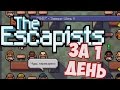 Побег с " Alcatraz " The Escapists на PS4