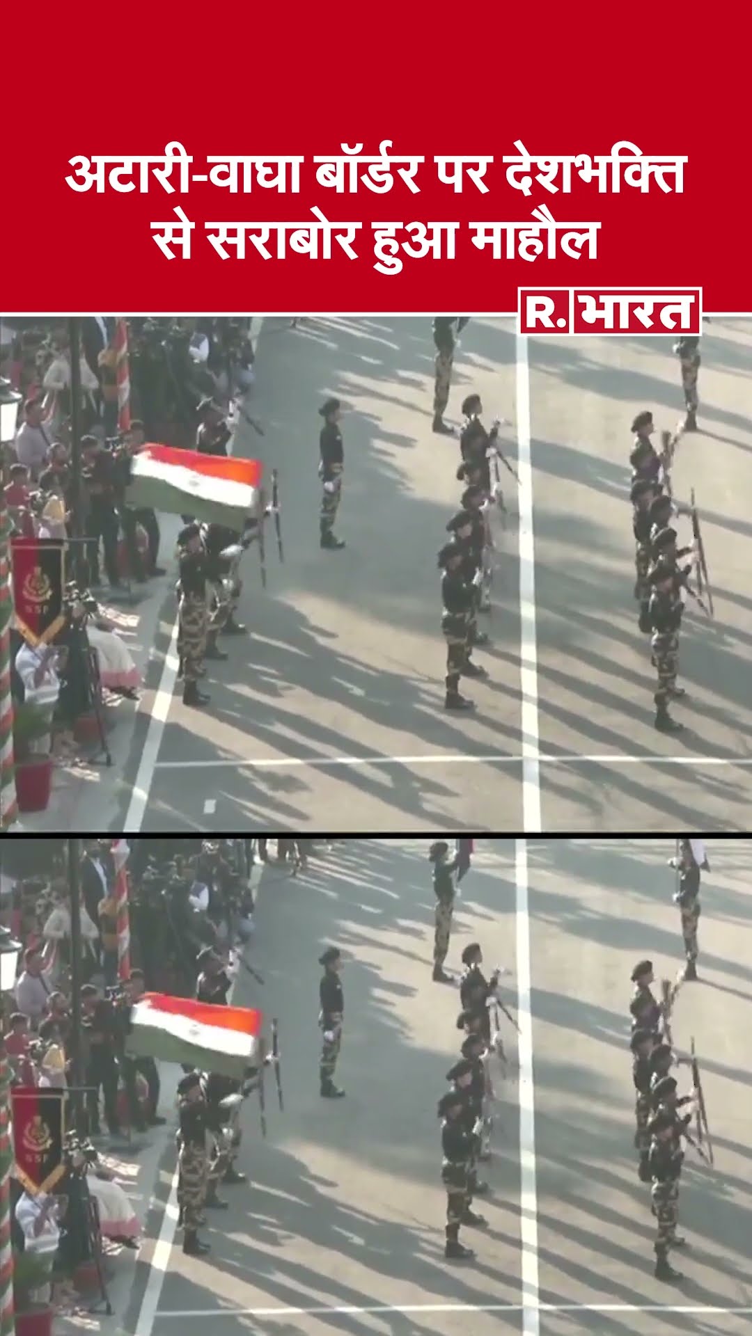 Republic Day 2025 : अटारी-वाघा बॉर्डर पर देशभक्ति से सराबोर हुआ माहौल, BSF जवानों का दमदार प्रदर्शन