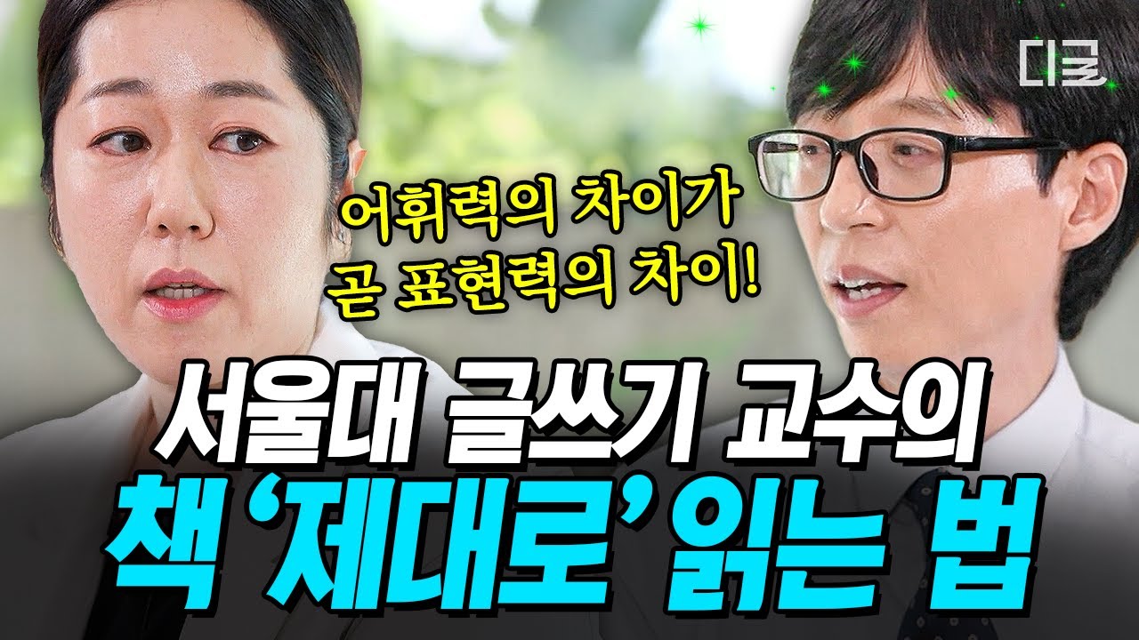 [#YouQuizOnTheBlock] Даже если это сложно, вам нужно читать «именно так»❗ Метод чтения профессора...