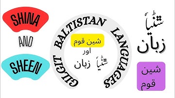 Shina Language | Sheen People | Historical Background | Gilgit Baltistan | Tourism | شینا زبان