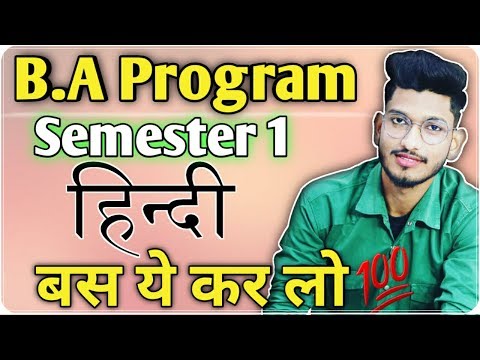 B.A Program Semester 1 - Hindi Very Important Questions With Answers :  हिंदी भाषा और साहित्य || LPA