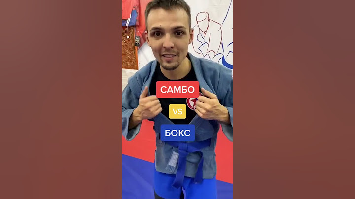 Самбо против бокса