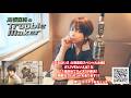 高橋直純のトラブルメーカー第1167回