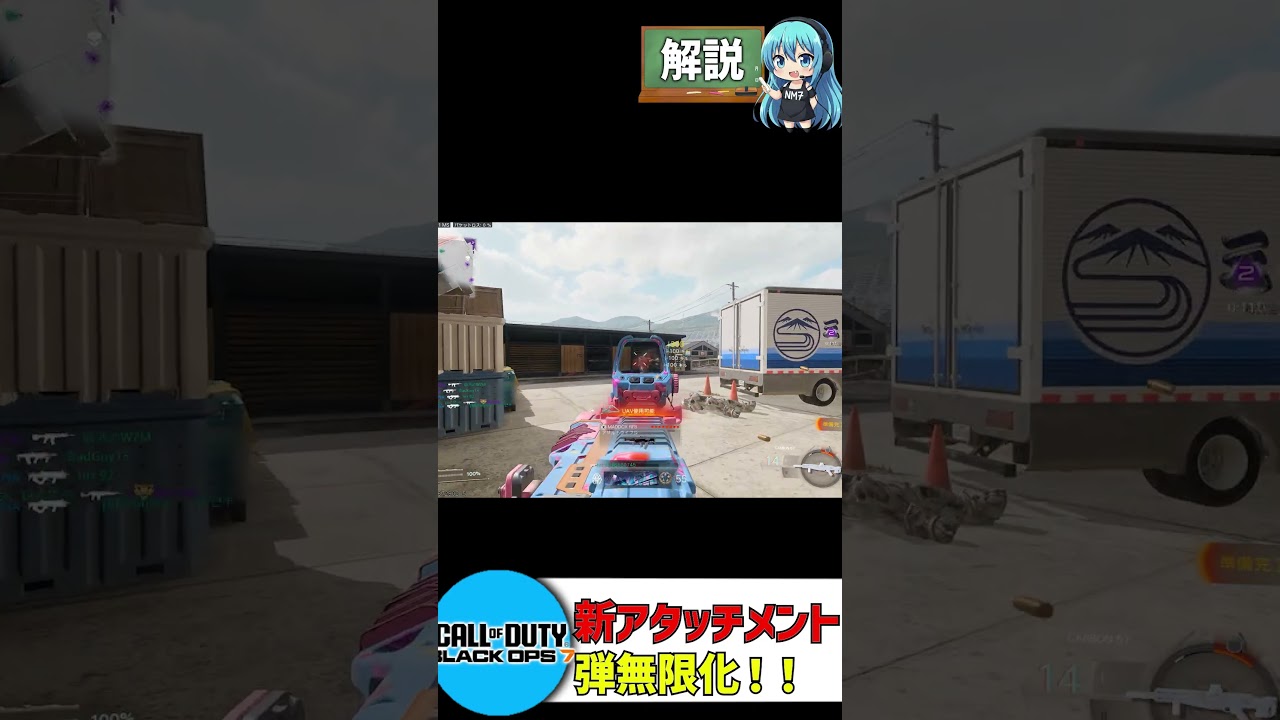 【CoD:BO7】弾無限アタッチメントが追加されましたｗ