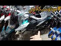 اسعار موتوسيكلات ويانج هوندا RV &amp; RS // WUYANG HONDA