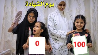 لما بنتك الصغيرة  تستلم الشهادة - 😂 ردة فعل ماما على شهادتنا!! 😂|   سوالف بناتي