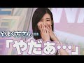 頭で思ってることを口にしてしまった、お天気お姉さん【大島璃音キャスター】