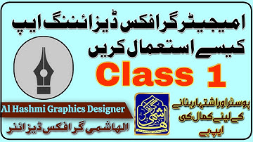 Imagitor app kise istmaal  karen|How to use imagitor app Al Hashmi Graphics Designer