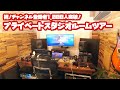 【自宅スタジオ ルームツアー】チャンネル登録者1,000人突破記念！6スタのプライベートスタジオを公開します！