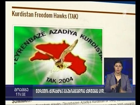 ანკარის ტერაქტზე პასუხისმგებლობა „ქურთისტანის თავისუფლების ქორებმა“ აიღეს