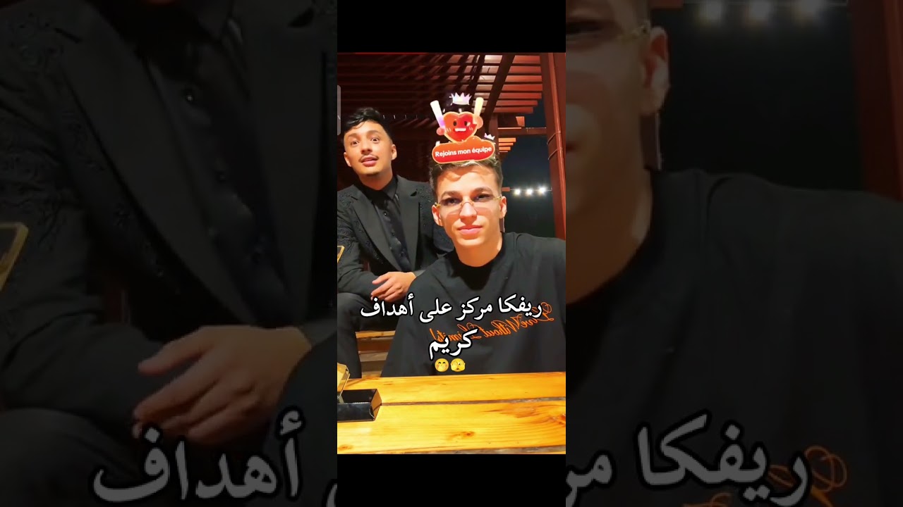 كريم الجزائري وصديقه يتكلمون عن قمر بل لايف