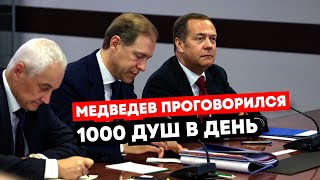 1000 ДУШ В ДЕНЬ