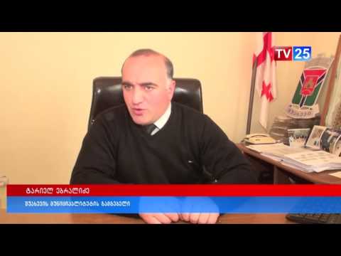 შუახევის გამგებელი პრემიებზე: „კანონს არ ვარღვევთ“