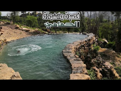 قصيدة وأنشودة الحمامي أداء عبدالكريم العدلي مع مناظر طبيعية خلابه لعدد من المدن للتواصل 771699789