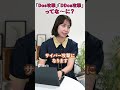 【サイバー攻撃対策】Dos・DDos攻撃とは？ #shorts