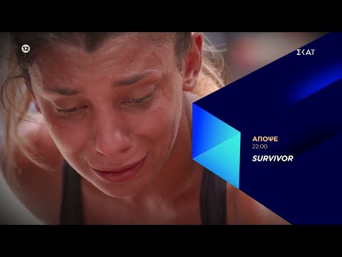 Survivor Trailer | 15/06/2021