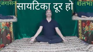 482 Video Sitica Ek Ghatak Rog Hath Pairon Ko Karta Bekar Karen Salbhasana , Sarpasana