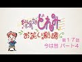 第17話「今は昔 パート４」 【おジャ魔女どれみ お笑い劇場】