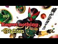 [MAD] 仮面ライダーオーズ&times; Regret nothing 〜Tighten Up〜 