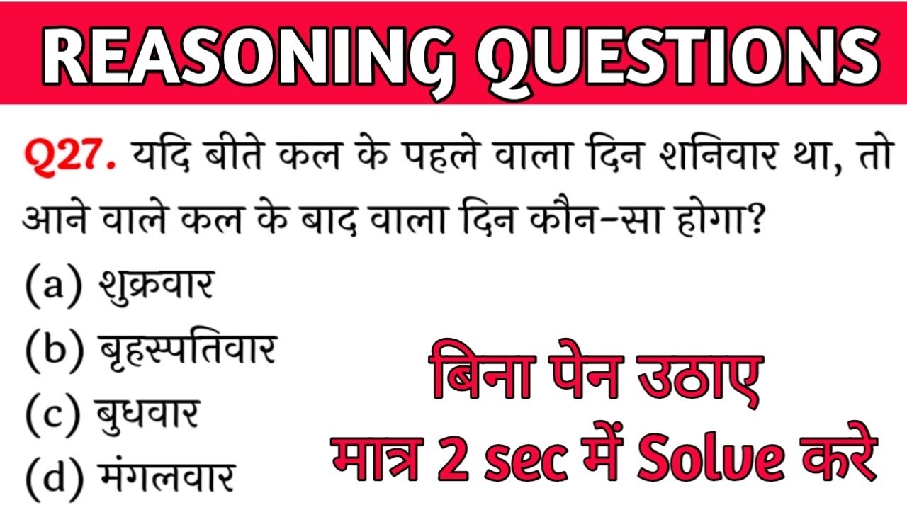 Reasoning Class Top 20 Important questions by Amit Sir 2022( JSLPS , JSSC CGL)