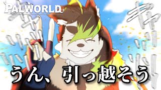 【#パルワールド】こんなところに居たらノイローゼになるわ！！！【こうの人/爻鯖】