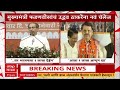 Shivaji Park Thackery Sabha : आज मुंबईत शिवाजी पार्कवर ठाकरे बंधूंची तोफ धडाडणार