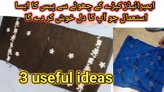 leftover fabric uses | Waste materials reuse idea | Old clothes reuse idea