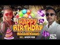 Happybirt.ay sonakshi babu singer jayram yadav and priti jaglar 2024 birt.aysong maithili