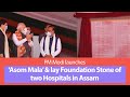 PM Modi launches ‘Asom Mala’ and lay Foundation Stone of two Hospitals in Tezpur, Assam | PMO