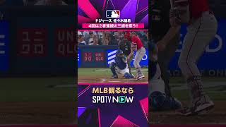 【ドジャース・佐々木朗希】 4回に2K🔥 三振で流れを作る 2026年MLB観るなら#SPOTVNOW #shorts

